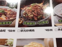 -宏状元现熬粥·京味菜(三里河店)