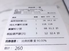 账单-绿波廊(豫园店)