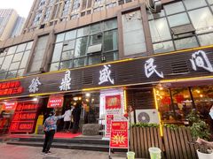 -徐鼎盛民间菜(南坪后堡店)