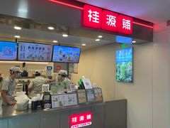 -桂桂茶(恒基名人店)
