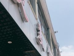 -牛一煲美食(江高店)
