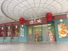 -避风塘·金牌店·夜宵(金玉兰店)