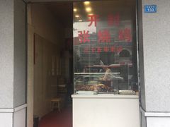 -开封张记烧鸡(花牌坊街123号院店)