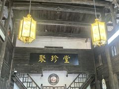 -羊楼洞