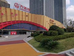 -万达茂商场(南京仙林店)