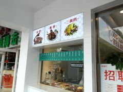 -老盛兴汤包馆(华灵店)