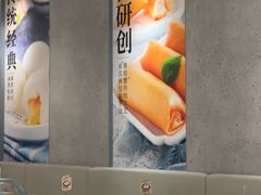 大堂-蔡澜点心(三里屯T+MALL店)