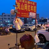 超好吃的糕！！！！