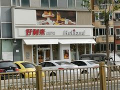 -好利来(亦庄国融店)