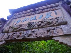 -严子陵钓台(富春江小三峡)