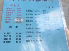 -协顺园回头馆(南顺城路店)