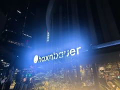 -haxnbauer海森堡德国餐厅(深圳coco店)