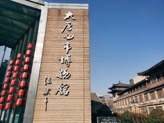 -西安大唐西市博物馆