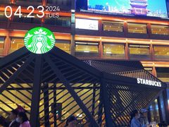 -星巴克臻选(西安钟楼店)