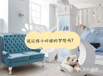 还记得小时候的梦想吗？