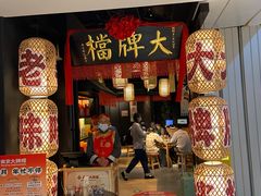 -南京大牌档(中关村领展广场店)