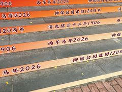 -柳侯公园