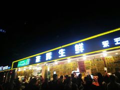 门面-家辉生鲜超市(东五路店)