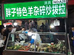 -正宁路小吃夜市