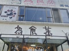 -广州市紫泥堂文化创意园景区