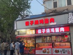 -味味香(团结湖店)