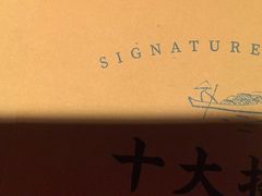 -荣小馆(杭州大厦店)