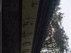 -悦真雅院·四合院·清真私房菜(雍和宫店)