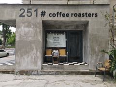 门面-251#coffee roasters(沿河东路店)