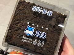 海盐奥利奥蛋糕-盒马鲜生(悦峰店)