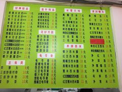 菜单-老周记顺德双皮奶