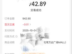-万达广场(龙湾店)