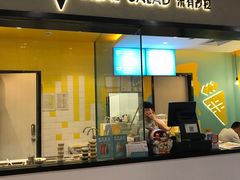 门面-Meal Salad米有沙拉(长泰广场店)