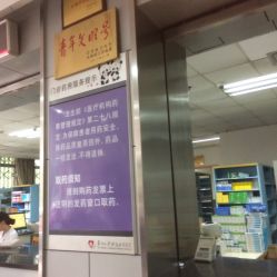 -苏州大学附属儿童医院(景德路院区)