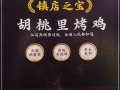 -胡桃里音乐酒馆(白云五号T5 MALL店)