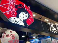 -茶颜悦色(平和堂负一楼店)