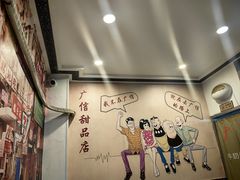 -广信牛奶甜品世家(台东店)