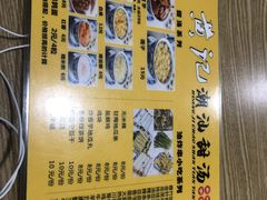 -黄记潮汕甜汤(贝底田坊店)