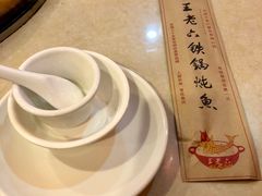 -王老六铁锅炖鱼(圣亚海洋店)