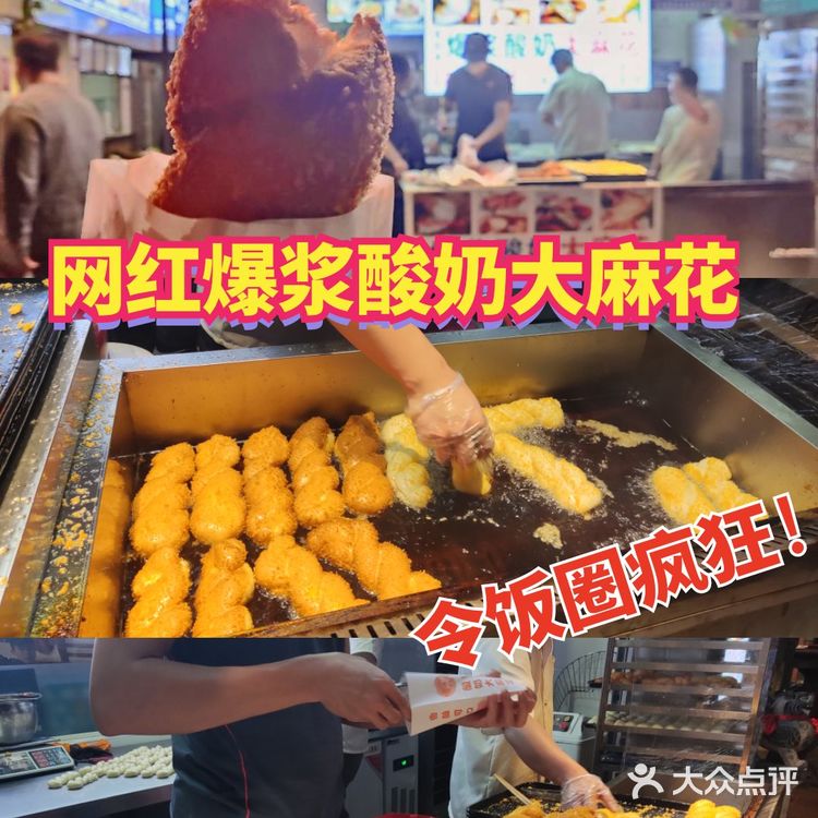 网红爆浆酸奶大麻花🌸‖世界谜题:爆浆酸奶为何不爆浆❓‼️