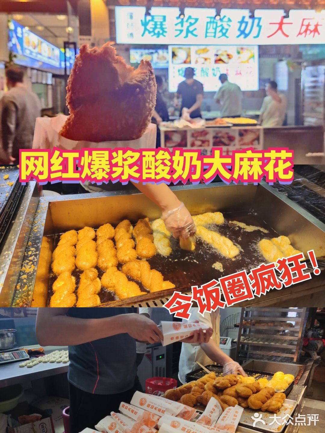 网红爆浆酸奶大麻花🌸‖世界谜题：爆浆酸奶为何不爆浆❓‼️