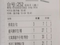 账单-虾饺妹·粤式手工点心(水荫路店)