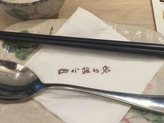 -四小姐的店(王府井店)