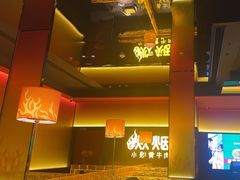 -炊烟小炒黄牛肉(浦东世纪汇店)