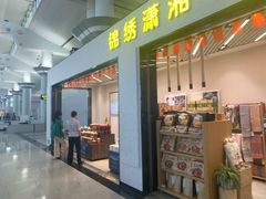 -长沙黄花国际机场-T1航站楼