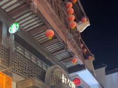 -民国红公馆·秦淮八艳(夫子庙店)