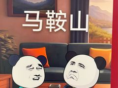 -卡旺卡(马鞍山万达广场店)