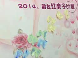 iphone_upload_pic-复旦大学附属妇产科医院(杨浦院区)