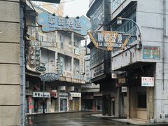 -西樵山国艺影视城