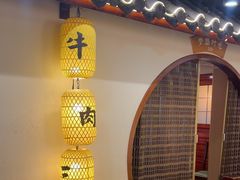 -肖记公安牛肉鱼杂馆·省级非物质文化遗产(崇仁路江滩直营店)