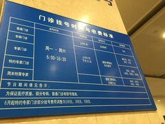 -上海交通大学医学院附属瑞金医院(总院)